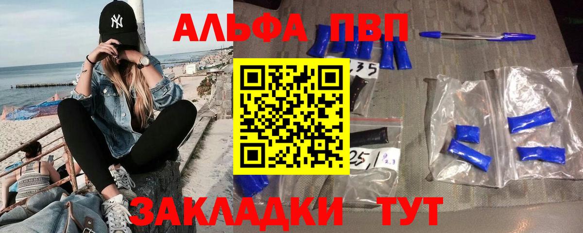 А ПВП СК  A PVP кристаллы  Вход с VPN  Alfa_PVP Crystall  Валуйки 