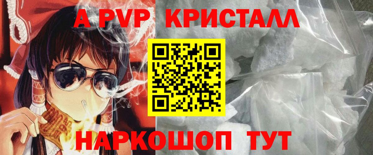 А ПВП мука Валуйки