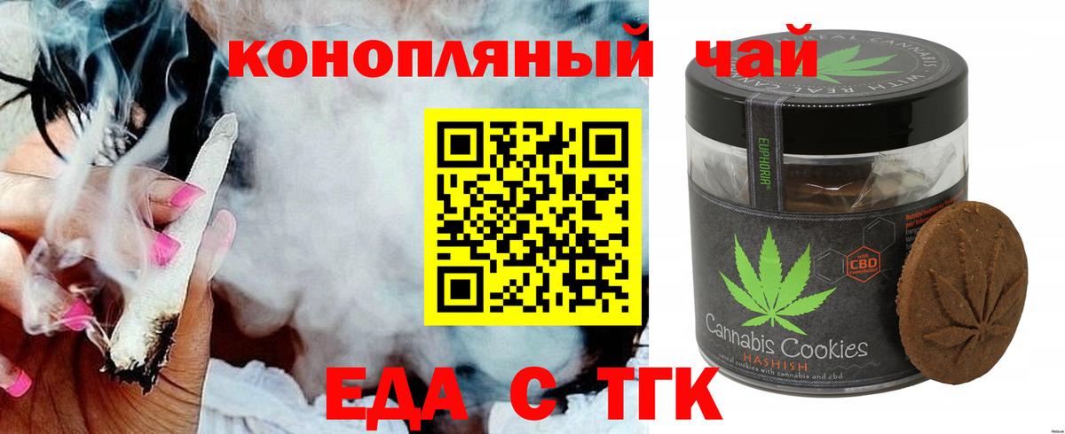 Canna-Cookies конопля Валуйки