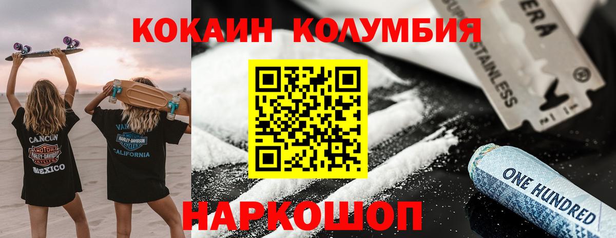 Cocaine Боливия Валуйки