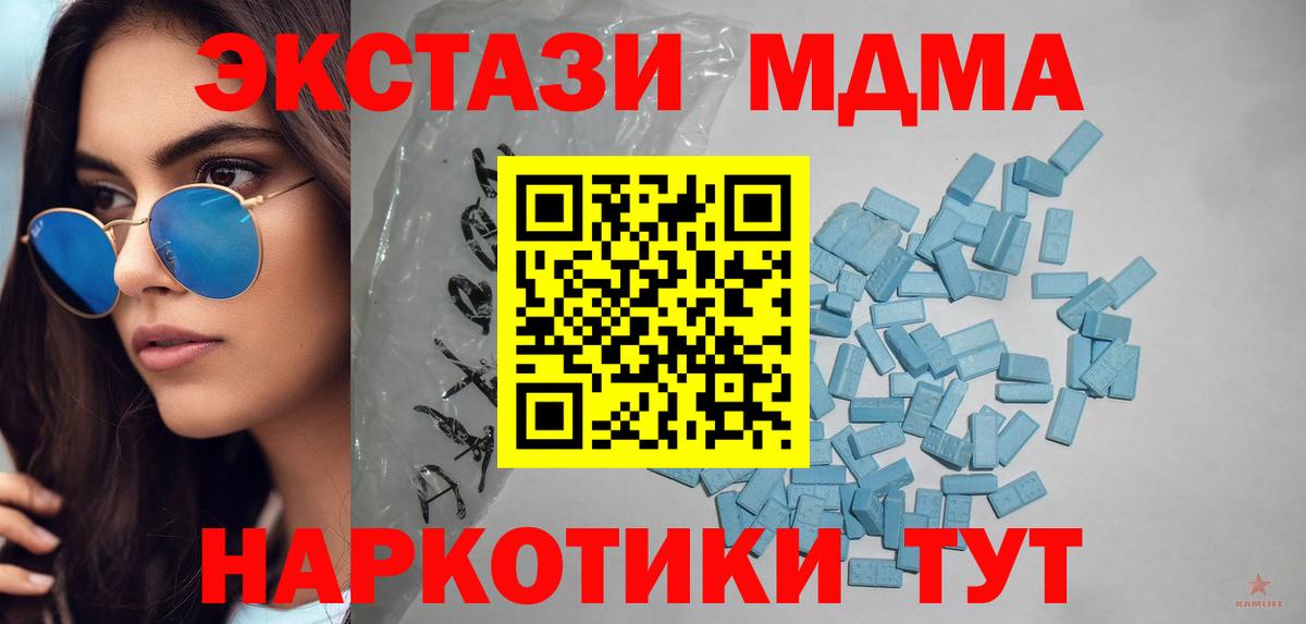 ЭКСТАЗИ DUBAI  Ecstasy VHQ  Вход с VPN  Валуйки 