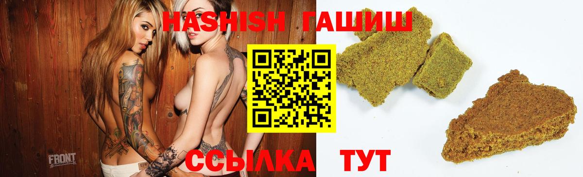 ГАШ индика сатива Валуйки