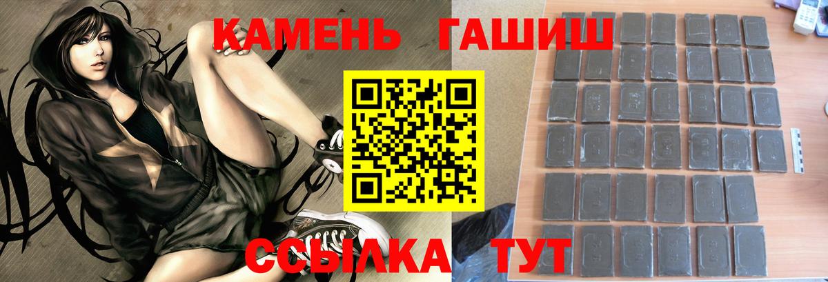 ГАШ  Гашиш Изолятор  Вход с VPN  Валуйки  ГАШИШ убойный 