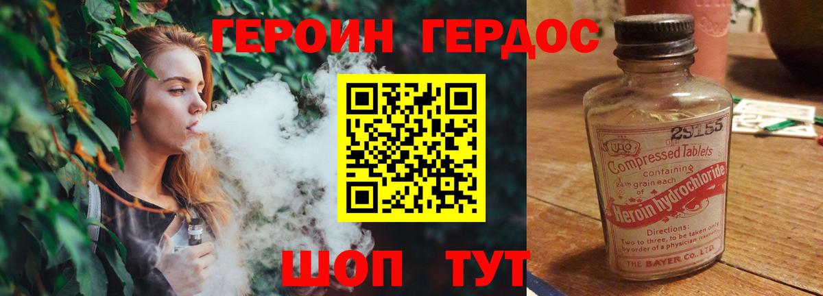 Героин гречка  Вход с VPN  Валуйки 