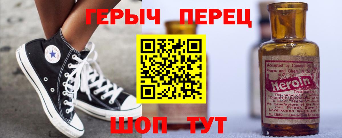 ГЕРОИН афганец Валуйки