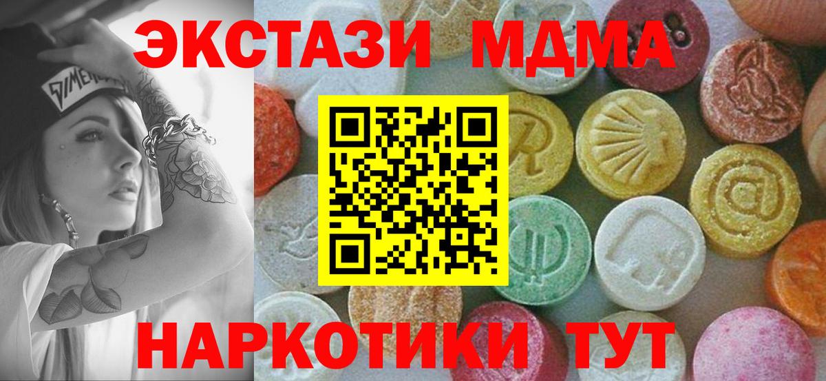 MDMA Molly Валуйки