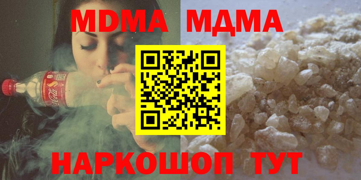 Валуйки  MDMA VHQ  Вход с VPN  MDMA crystal 