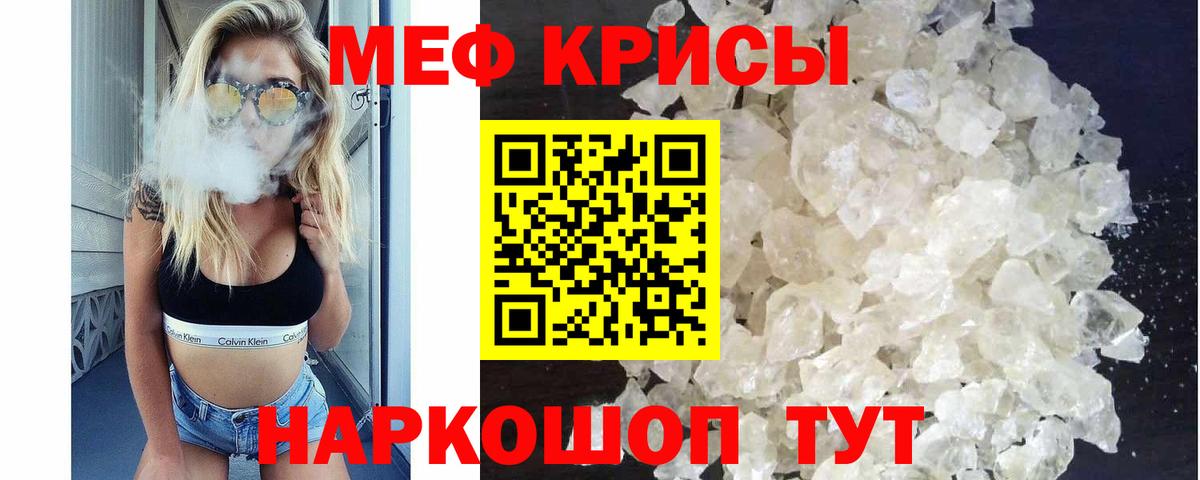 Меф  сколько стоит  Вход с VPN  МЕФ 4 MMC  Валуйки  MEGA как зайти  МЯУ-МЯУ  Меф кристаллы 