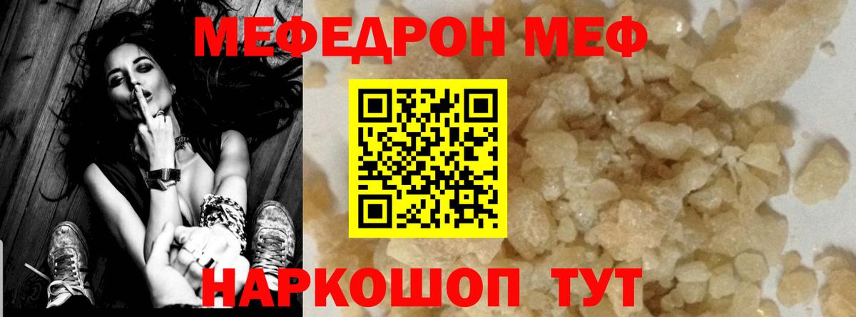 Меф мука Валуйки