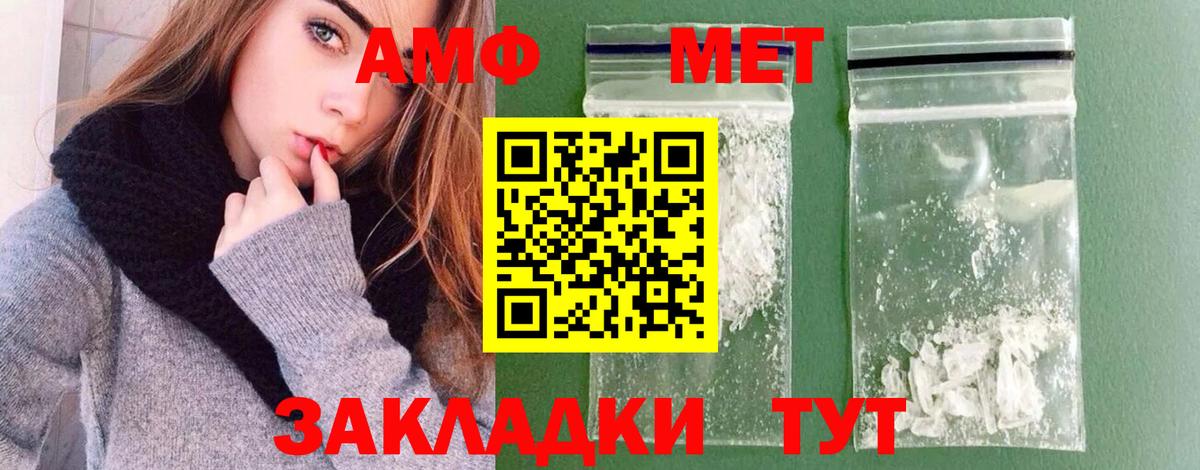 Метамфетамин Methamphetamine  Метамфетамин Methamphetamine  Вход с VPN  Валуйки 