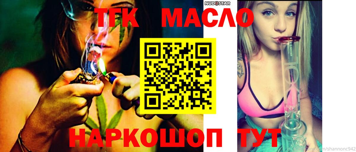 ТГК вейп  Вход с VPN  blacksprut ONION  ТГК жижа  Валуйки 